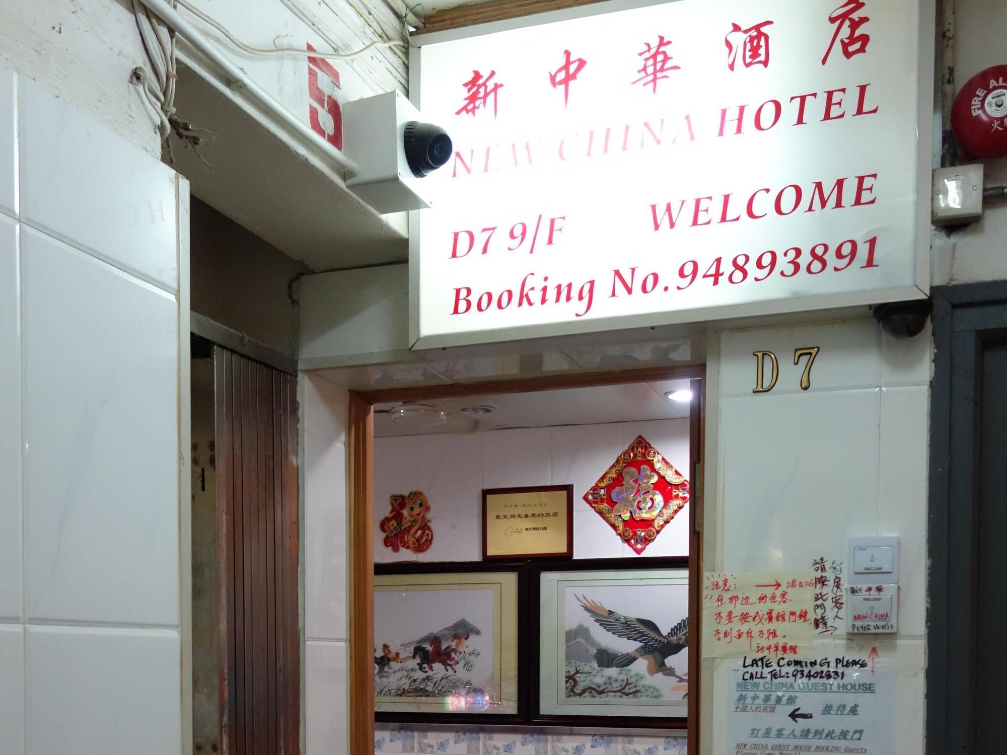 New China Guesthouse Хонконг Екстериор снимка
