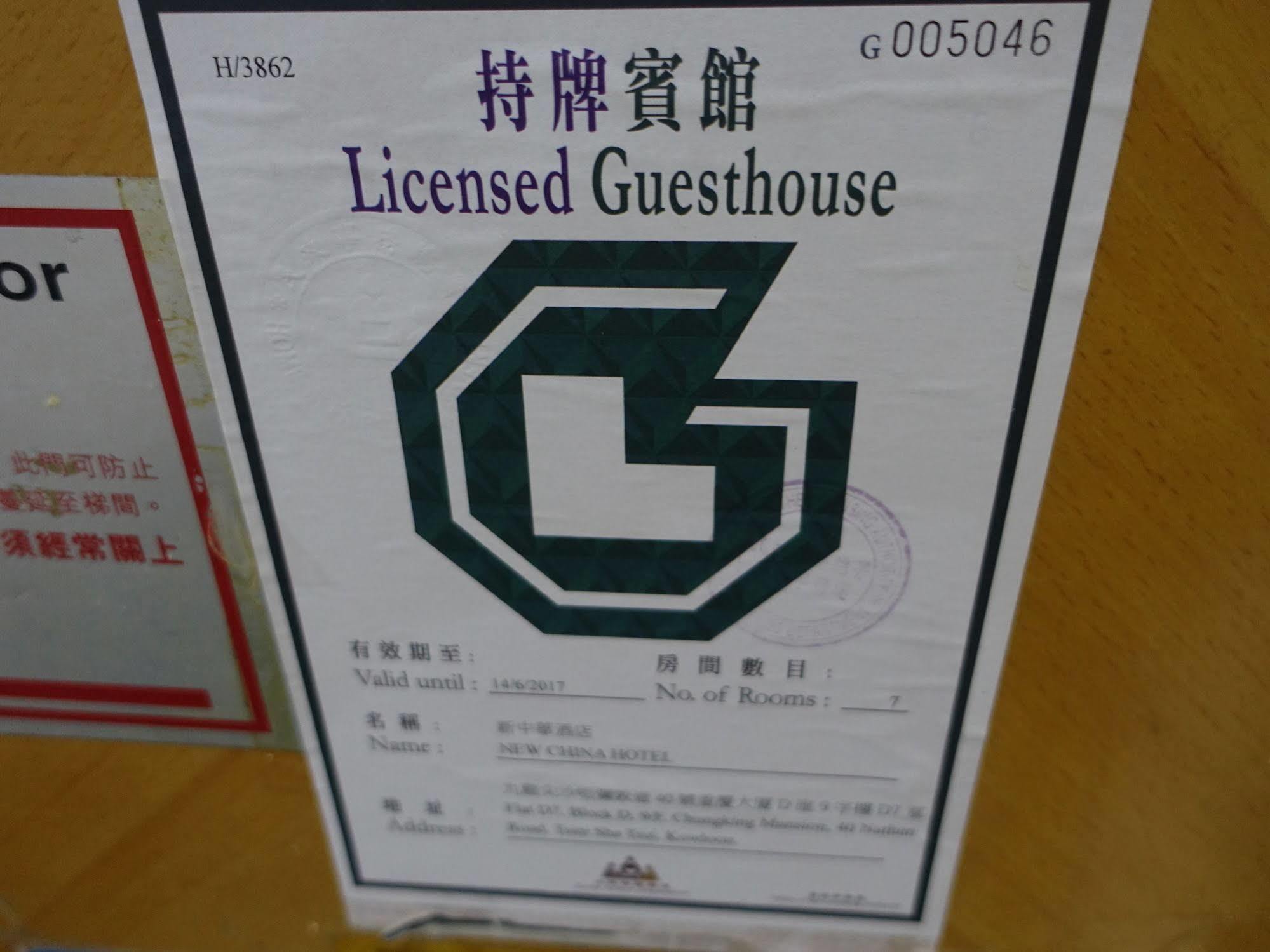New China Guesthouse Хонконг Екстериор снимка
